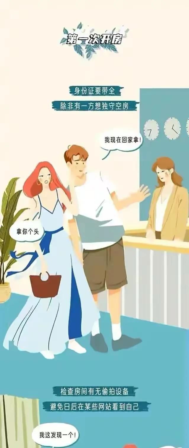 情侣之间的注意事项,情侣第一次旅游需注意什么