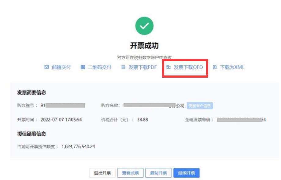 全电发票备注栏必须要填吗,全电发票备注栏填完开不了票