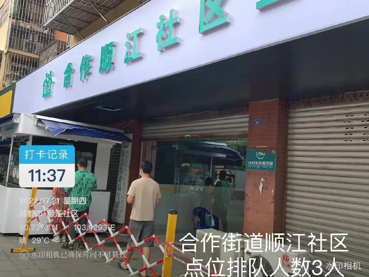 这里做核酸人少用时少，成都高新区核酸检测点位情况实时整点播报（2022年7月21日12点）