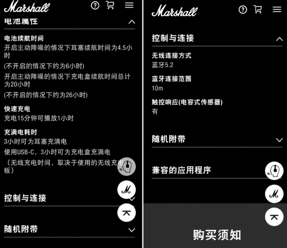 马歇尔mojito耳机测评,马歇尔motifanc音质