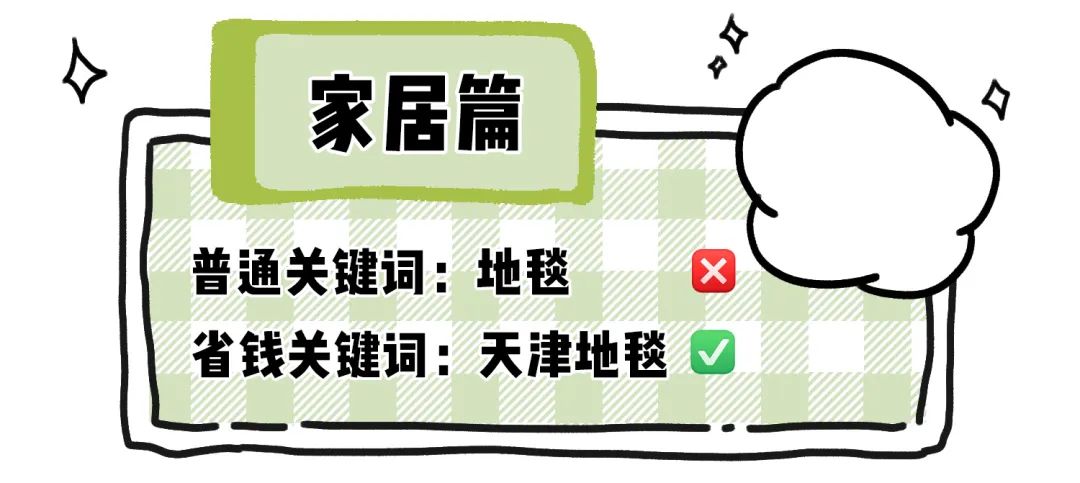 网购省钱的5个小绝招,网购学会这些省钱关键词