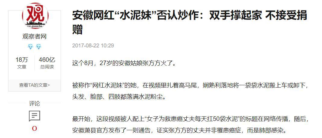 水泥妹张方方工作视频,水泥妹张方方爆红那段能赚多少钱