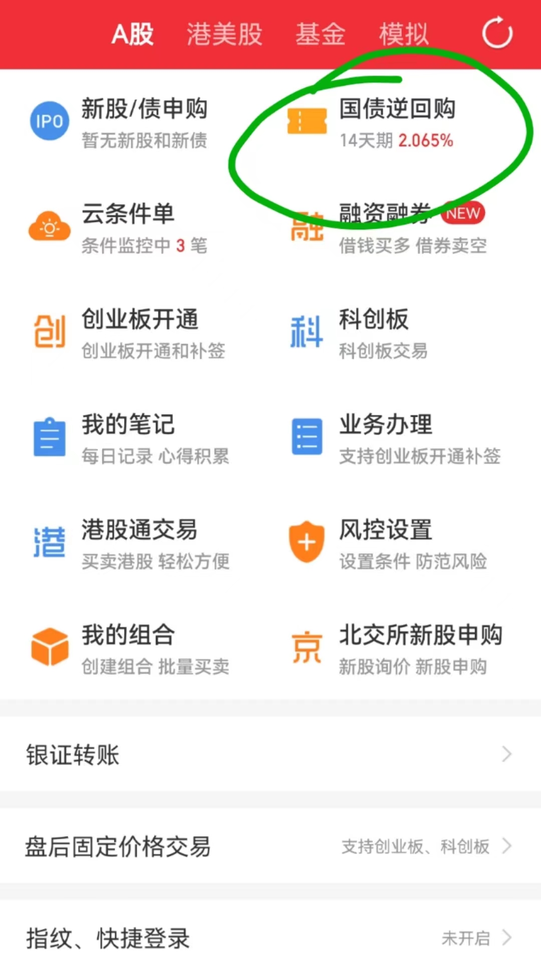 余额宝利率变高利息反而低了,国债逆回购比余额宝高吗