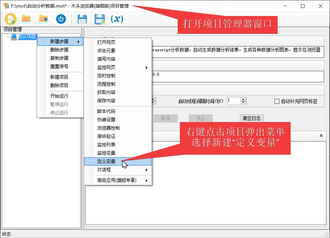 怎样实现数据分析自动化可视化