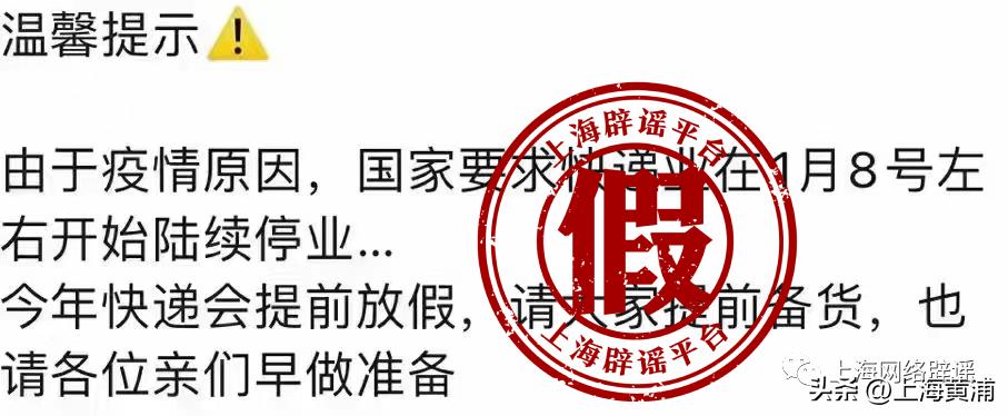 上海市邮政管理局：部分快递不快、发货较慢、派送不及时，请消费者耐心等待