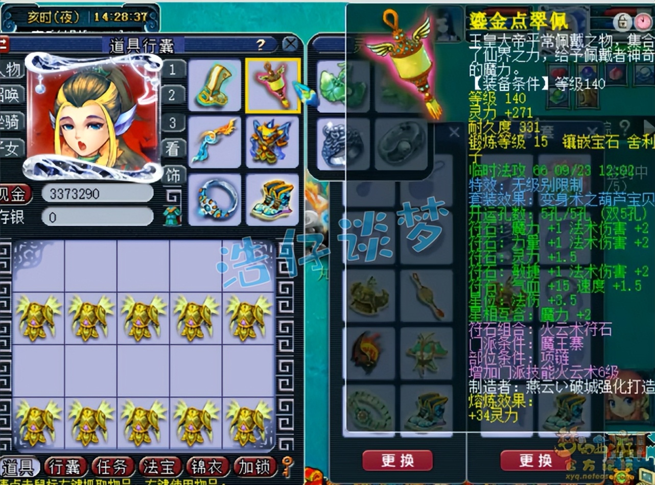 梦幻西游109魔王1600法伤视频,梦幻西游109级三法两固伤组合