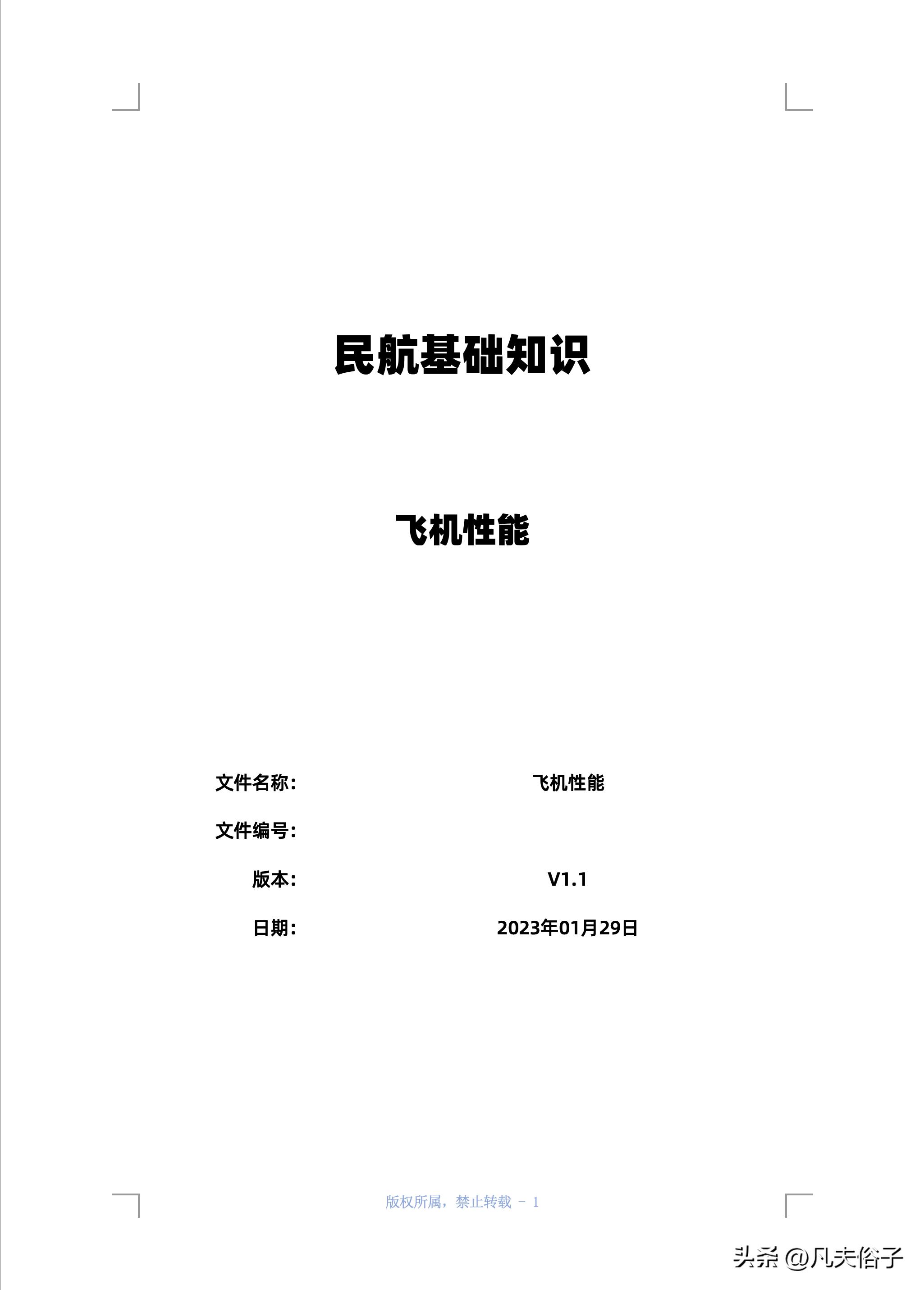 如何制作高效的知识文档,怎么制作免费的文档模板