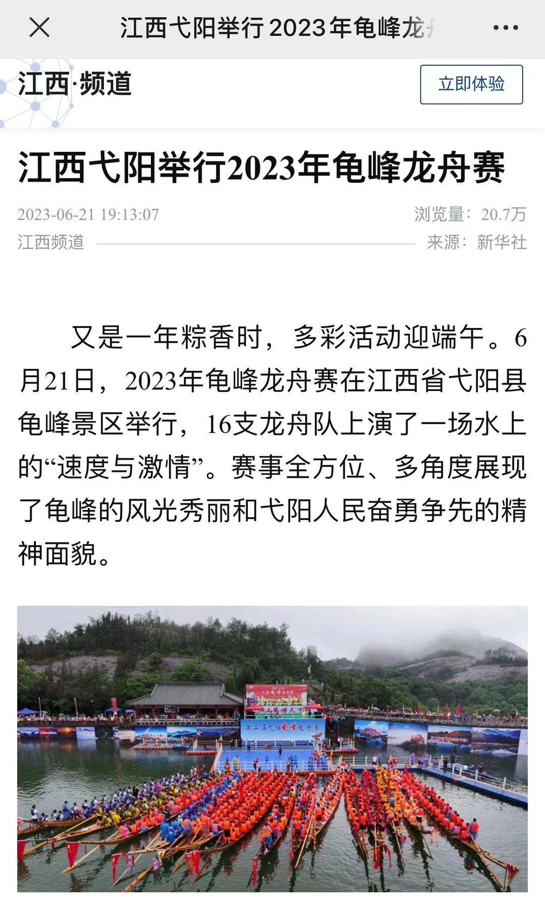 涓婇ザ鏂囨梾绔崍,涓婇ザ鏂囨梾鍛ㄦ姤