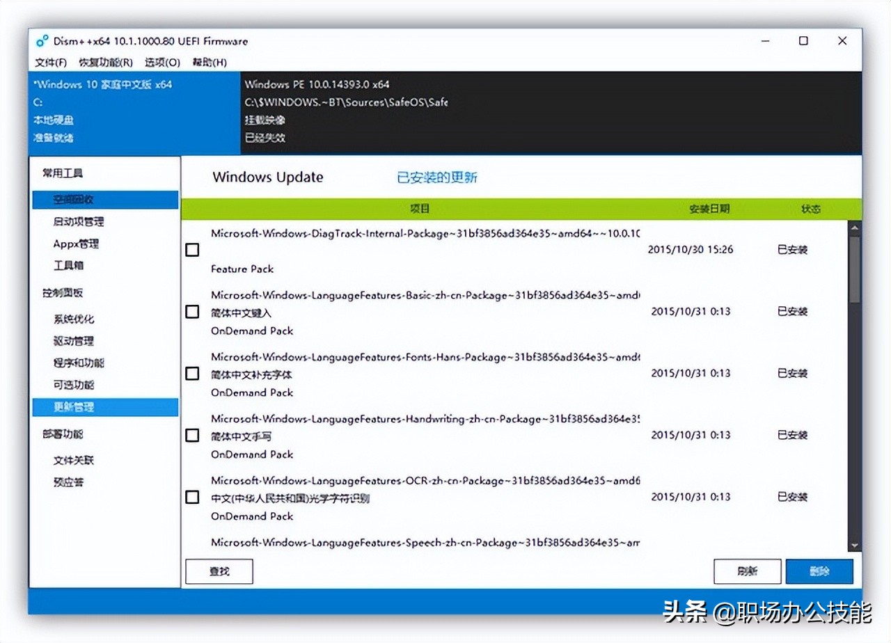 windows电脑必备工具,windows必备神级软件