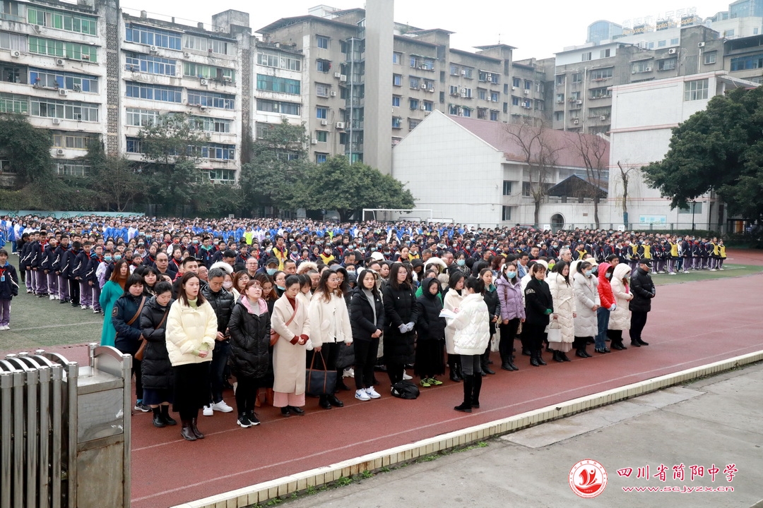 郫都爱成都迎大运,四川省简阳中学