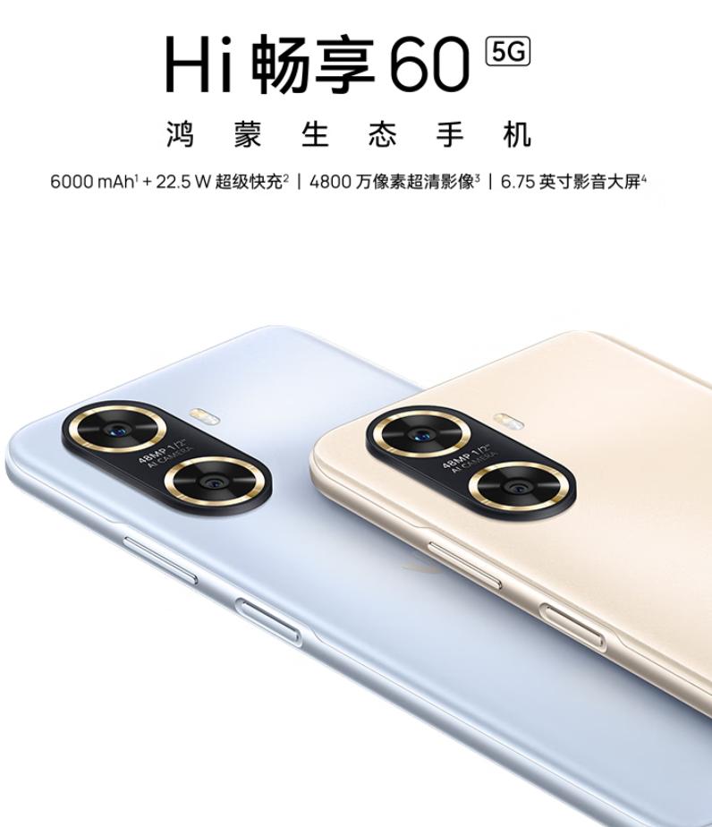 WIKOHi畅享60开售,wikohi畅享60s价格