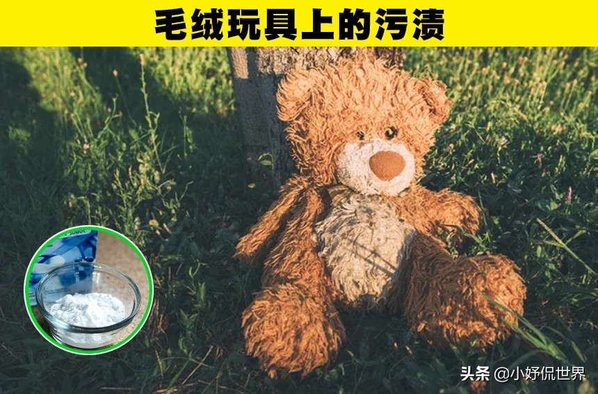 儿童衣物顽固污渍怎么清洗,儿童牙污渍怎么去除