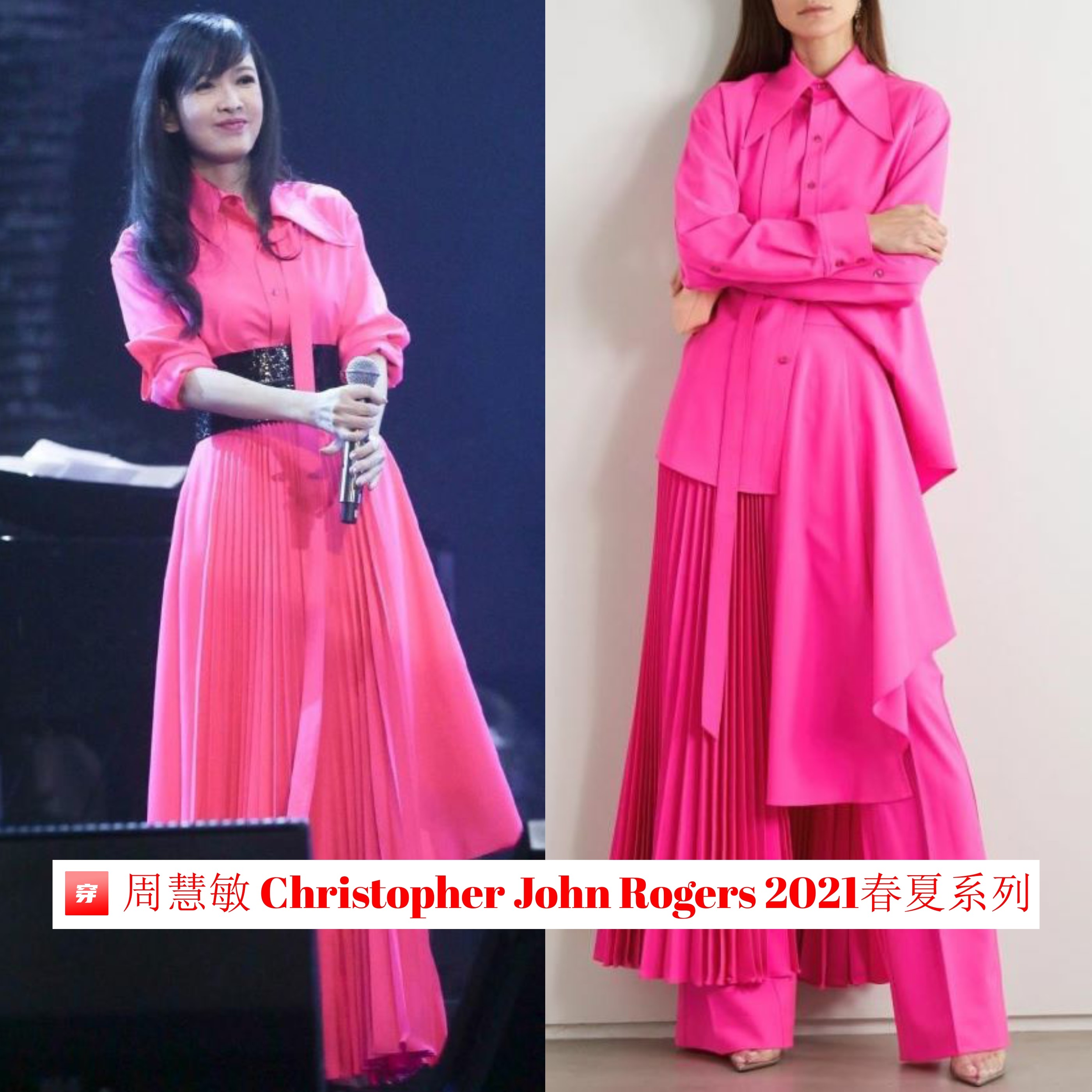 周慧敏玉女掌门人妆,周慧敏穿衣风格全集