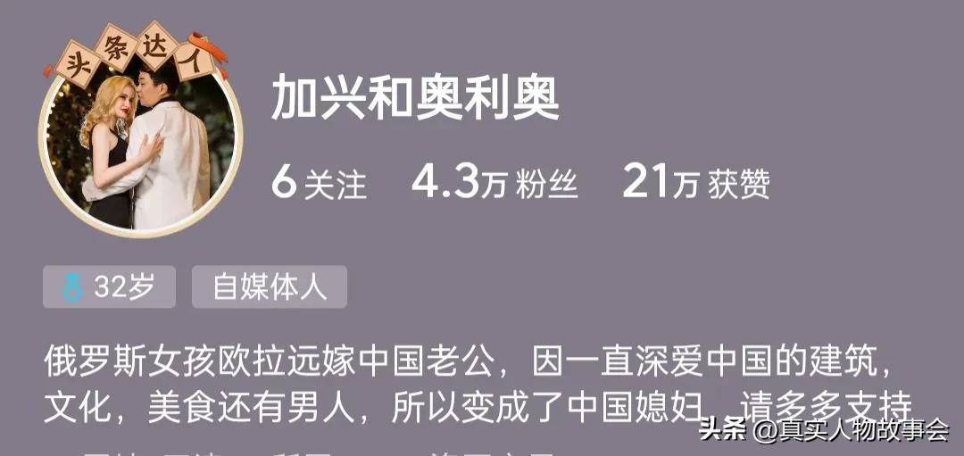 90后俄罗斯美女远嫁天津，婆婆买房又送传家宝，待她如亲闺女