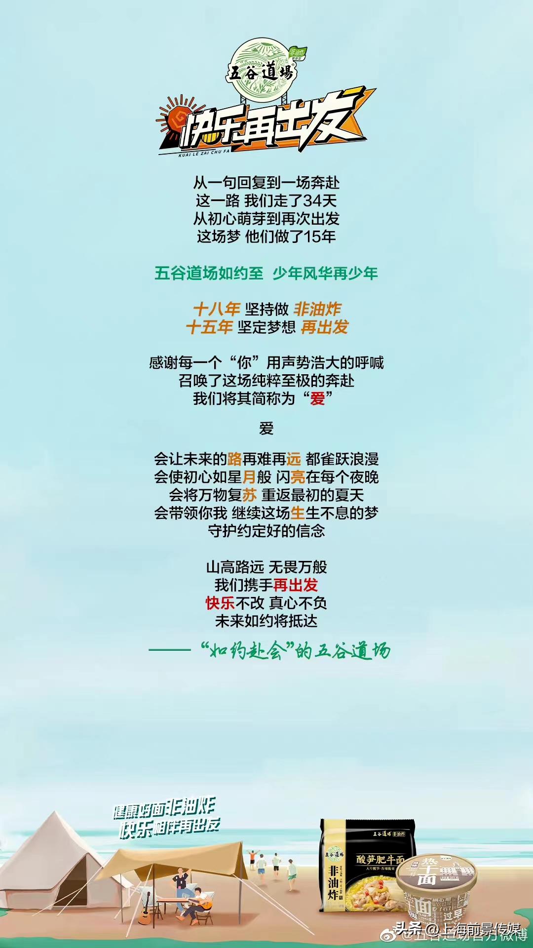 低成本黑马综艺,综艺快乐再出发的分析