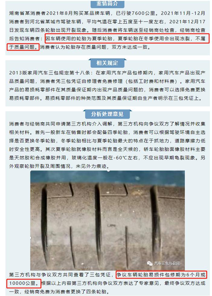 轮胎鼓包属于质保范围内吗,三角轮胎鼓包质保多少时间