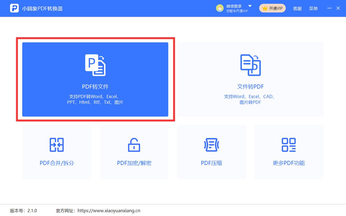 怎么用极光pdf转换器修改pdf文件,迅捷pdf转换器把word转为pdf