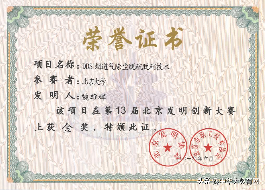 永丰县八江乡魏雄辉,永丰魏雄辉