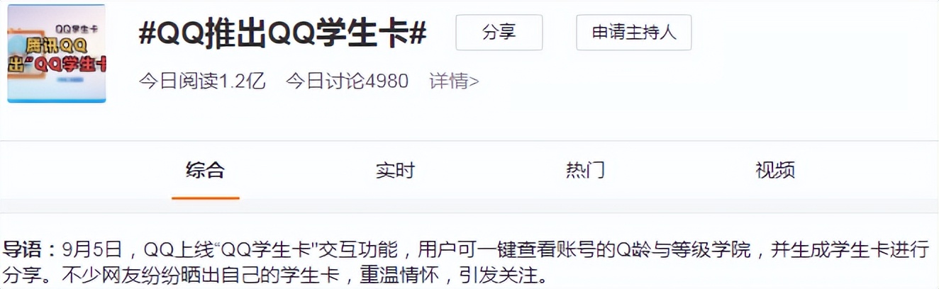 qq推出qq学生卡一键查看你的q龄,手机qq查询qq注册时间
