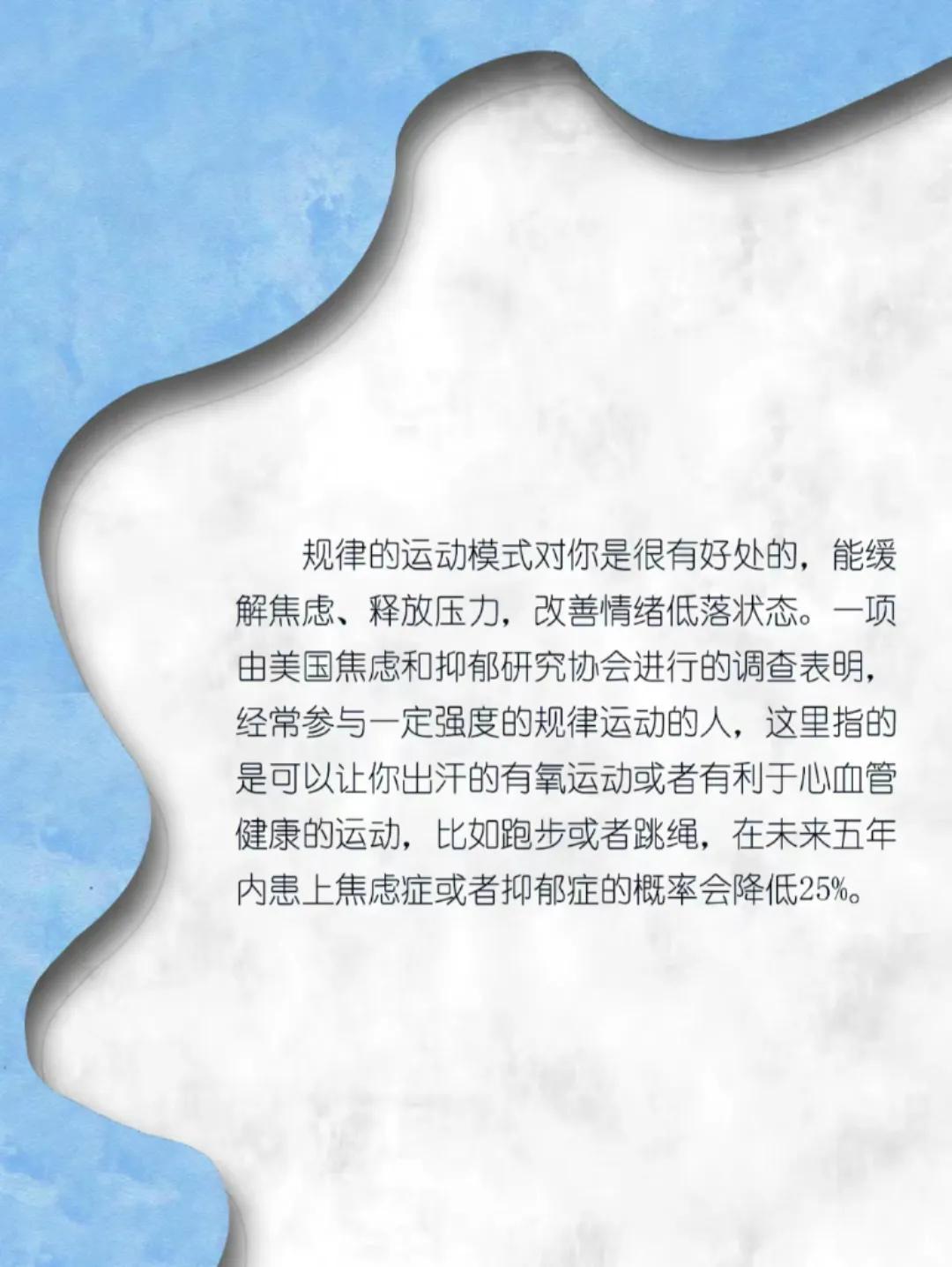运动真的是缓解焦虑的,运动能解决各种焦虑