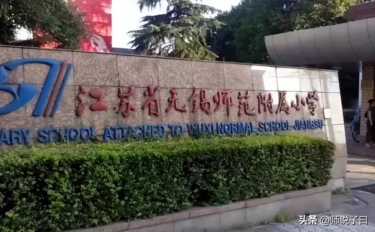 无锡热门学校,无锡热门学校盘点