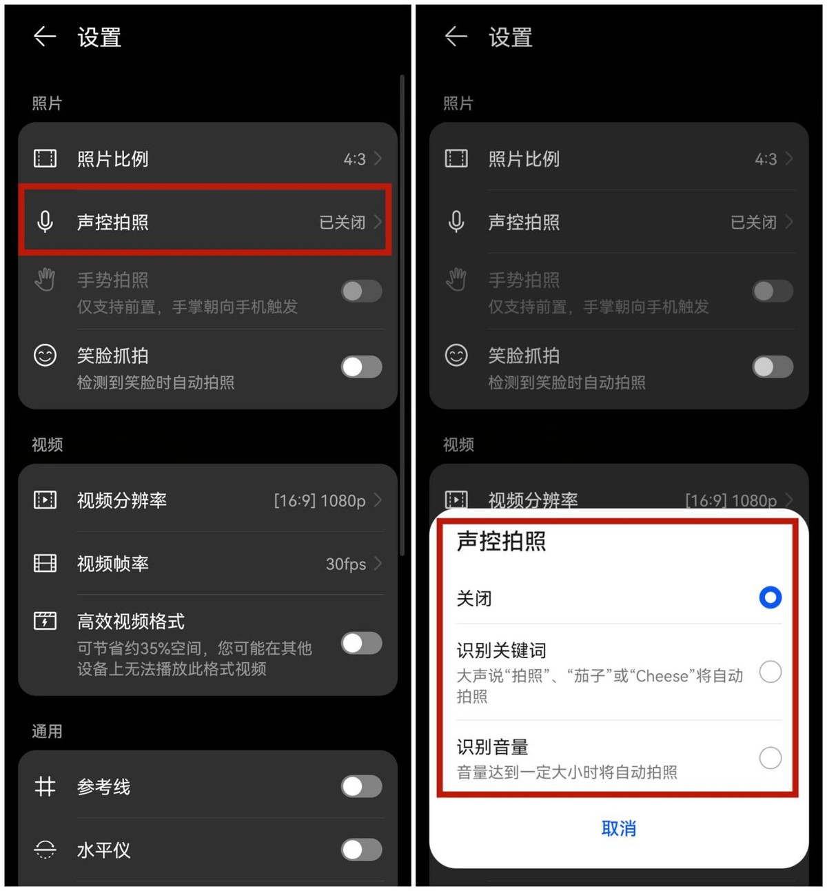 用华为手机拍照这些开关记得打开,用华为手机拍照的技巧课程