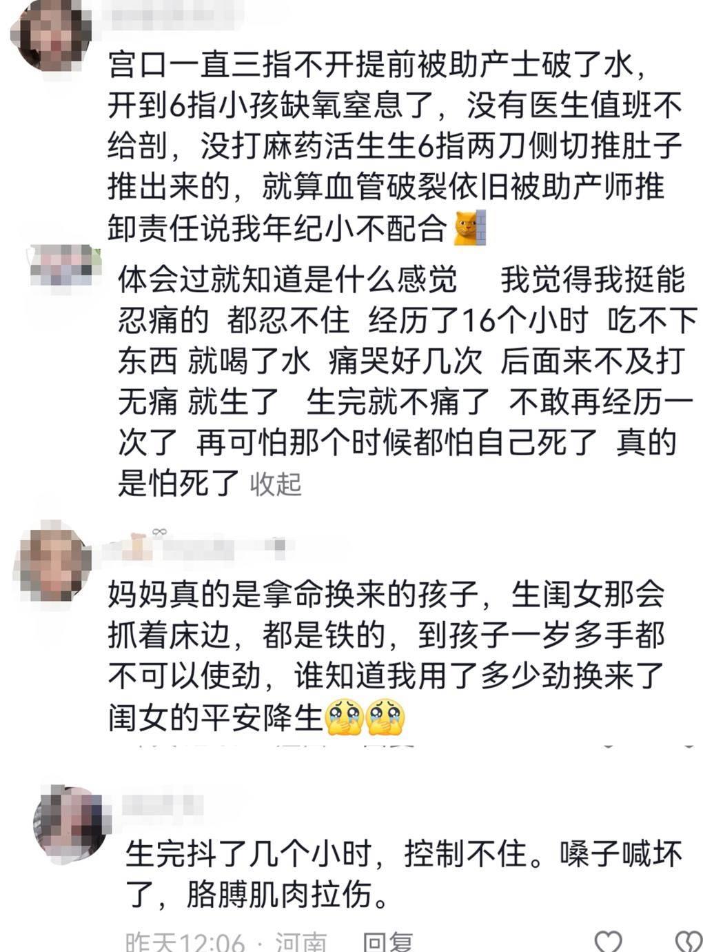 江苏产妇，拍下产床抓痕视频，引发女性关注和讨论