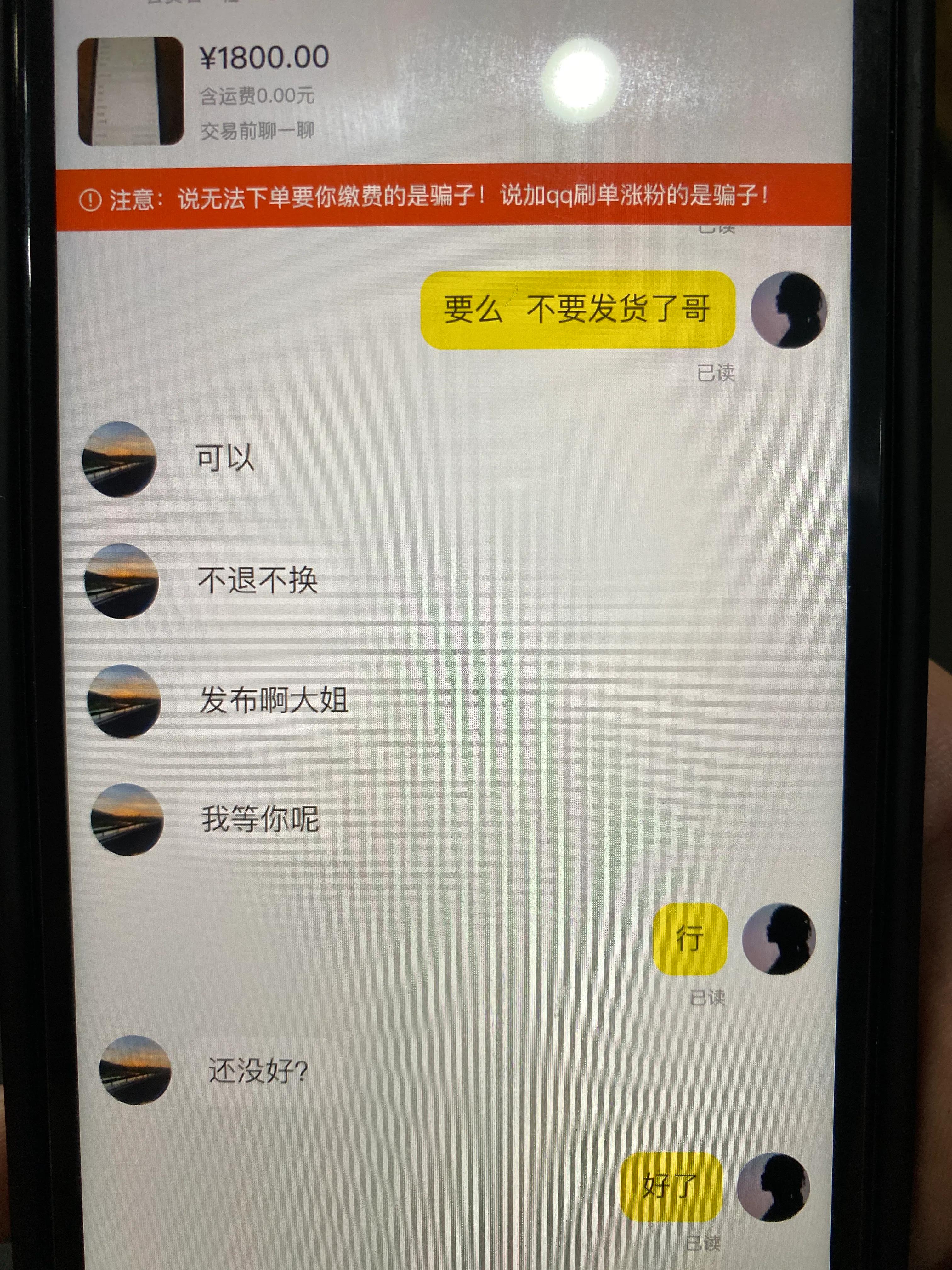 闲鱼上拒收退款什么套路,闲鱼怎么防止恶意退款