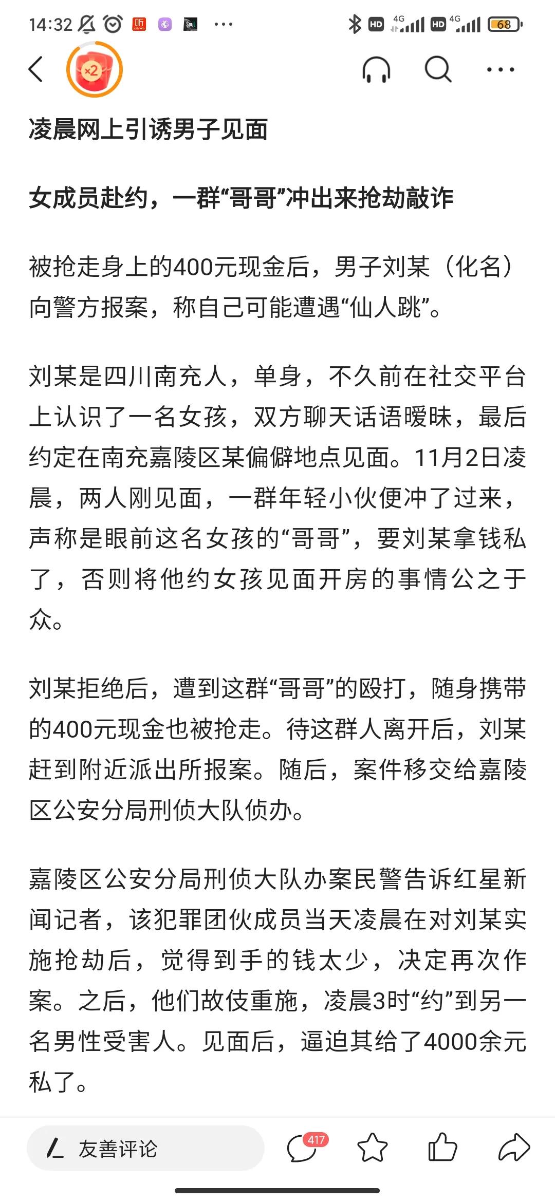 你有遇到过这样的神仙好友吗,你有没有遇到过仙人