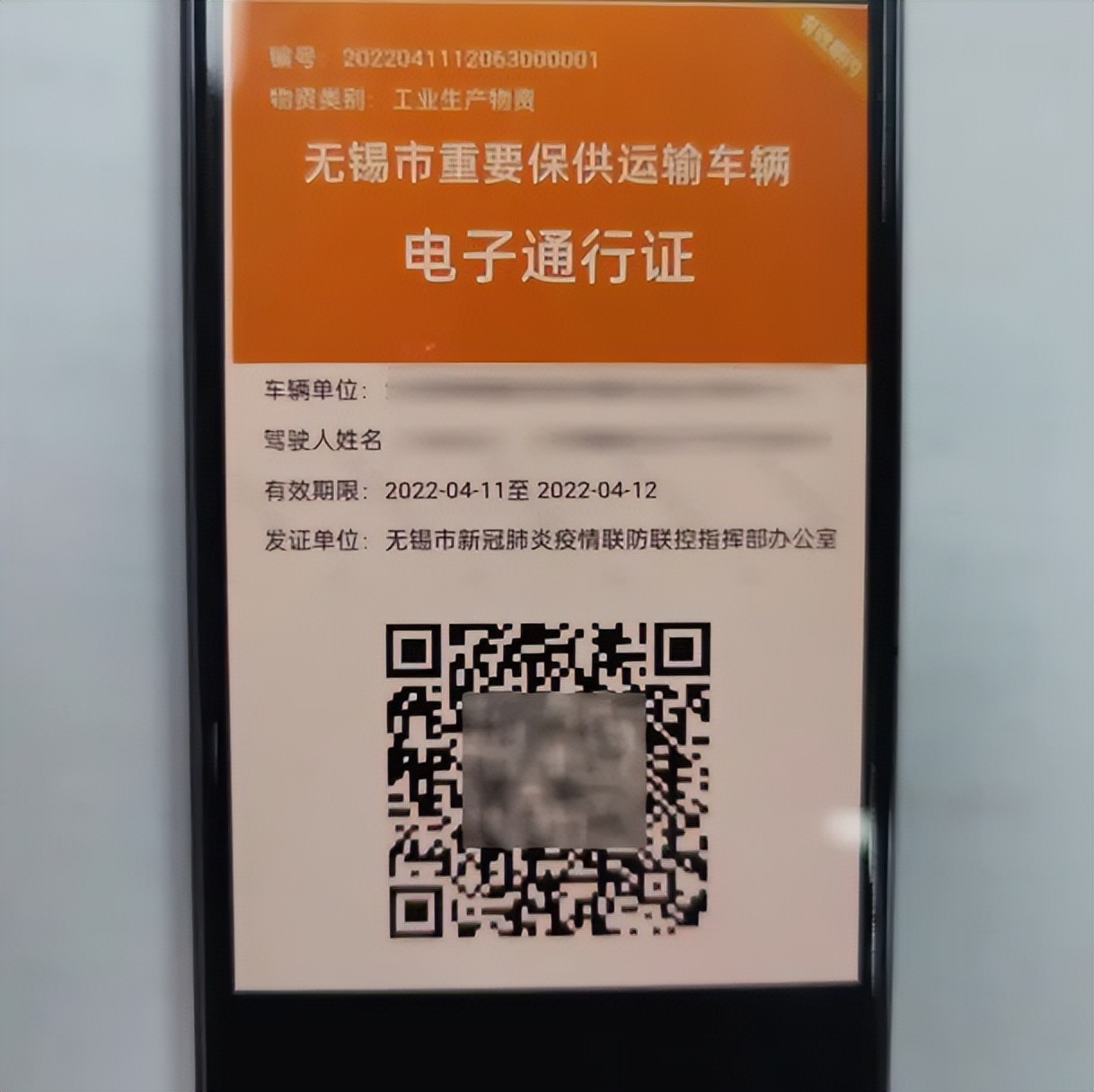 无锡通报3起违反八项规定,最新消息无锡是高风险区吗