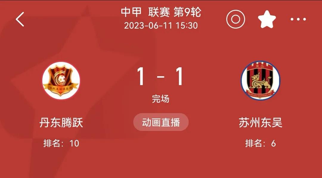 2022年6月9日足球比赛分析,2021年6月20日足球比赛