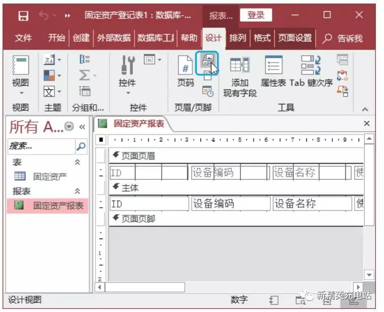 access怎么创建柱形图表报表,access如何创建报表