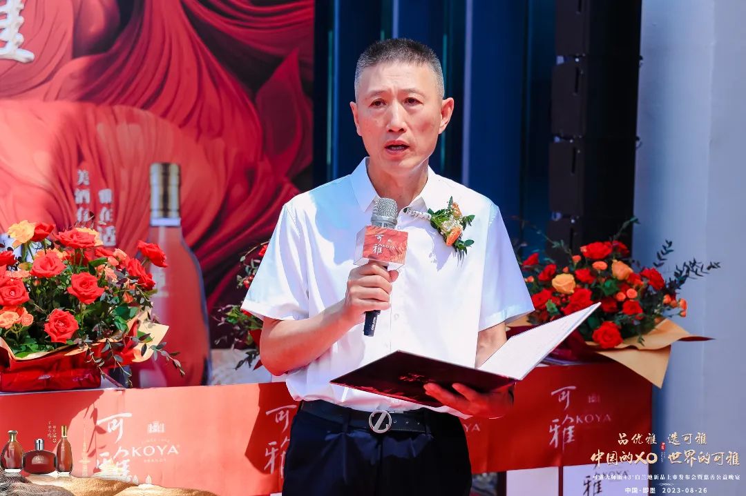 古城雅韵共谱新篇|可雅大师版43°白兰地新品发布会隆重召开