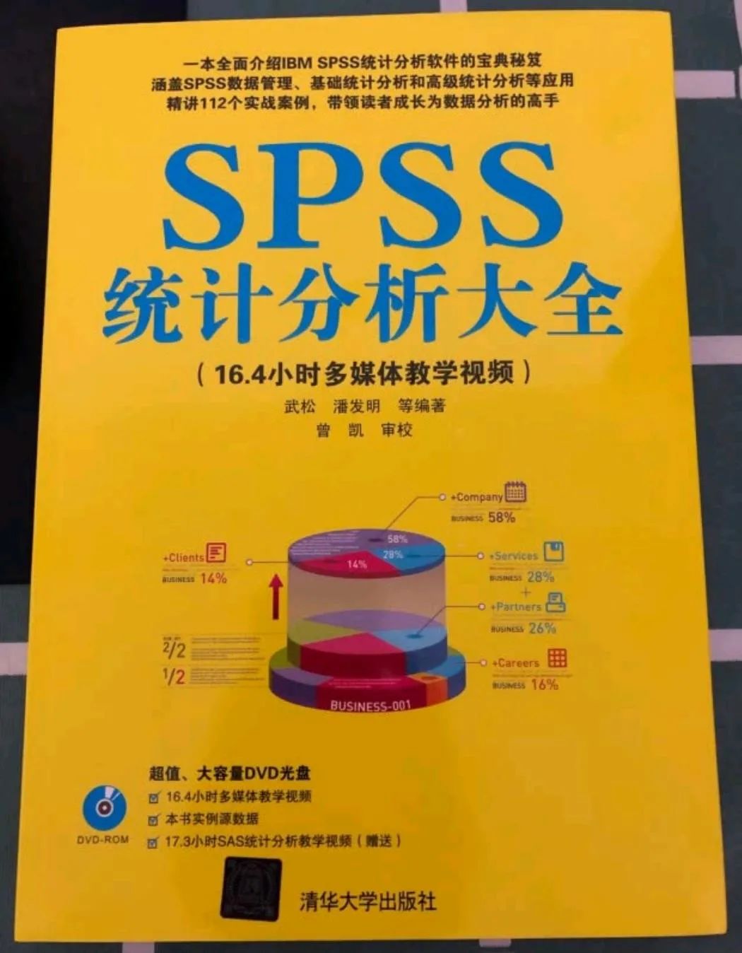 经管类数据分析的课程,经管书单推荐