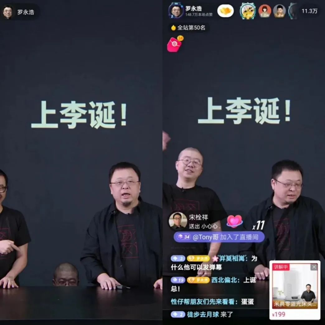 真还债还是为赖账立人设？刷爆朋友圈的女版“罗永浩”真相反转…