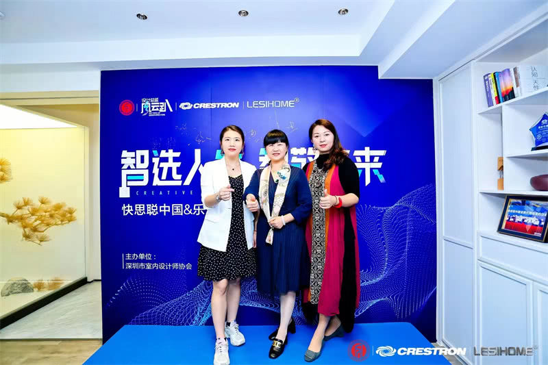 探索“智能+设计”可能性!“智选人生,智敬未来”快思聪中国乐思智能设计高峰论坛圆满举行