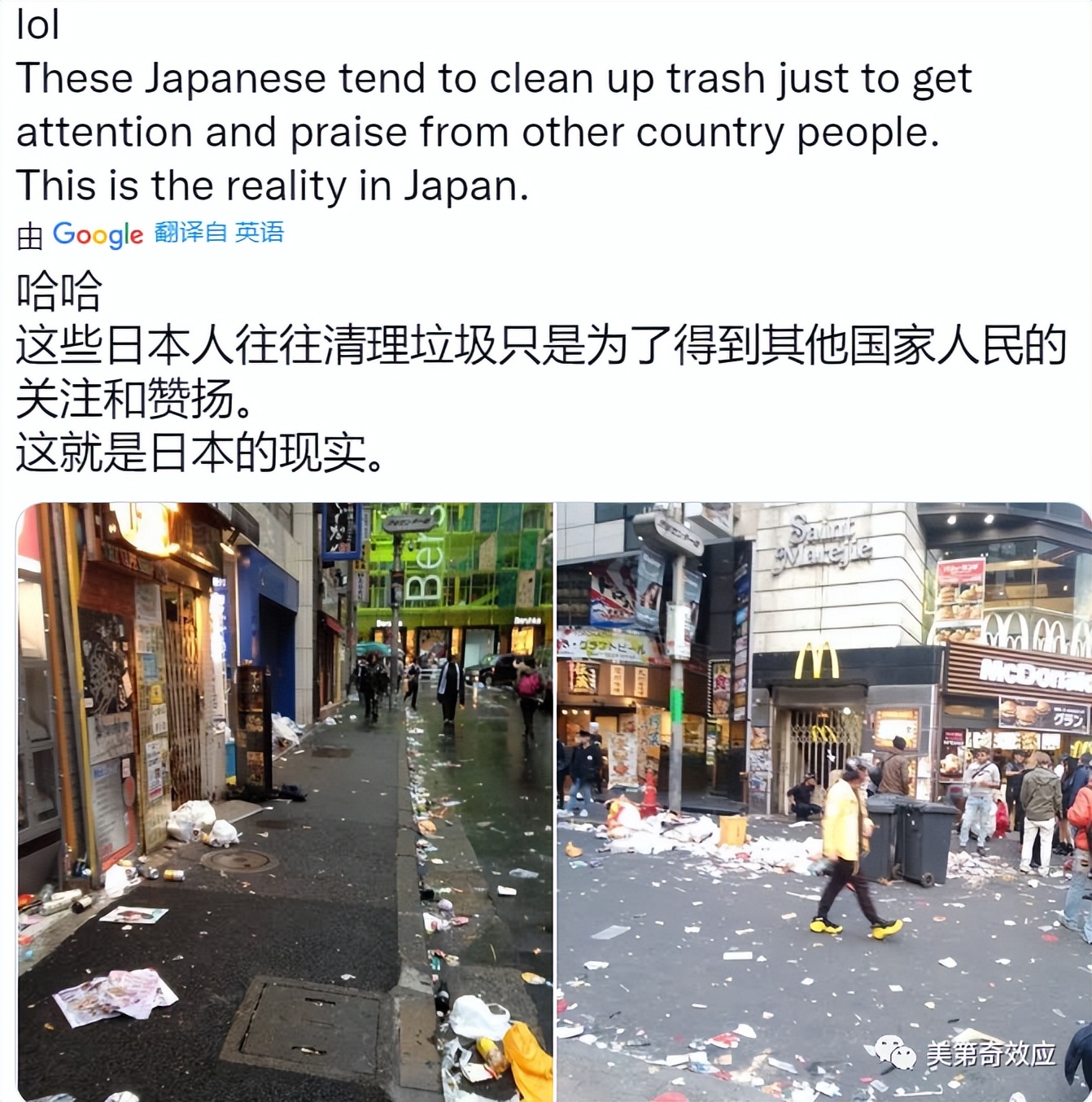 有小礼而无大义：叒上头条的日本球迷捡垃圾，表演欲都犯了尴尬癌