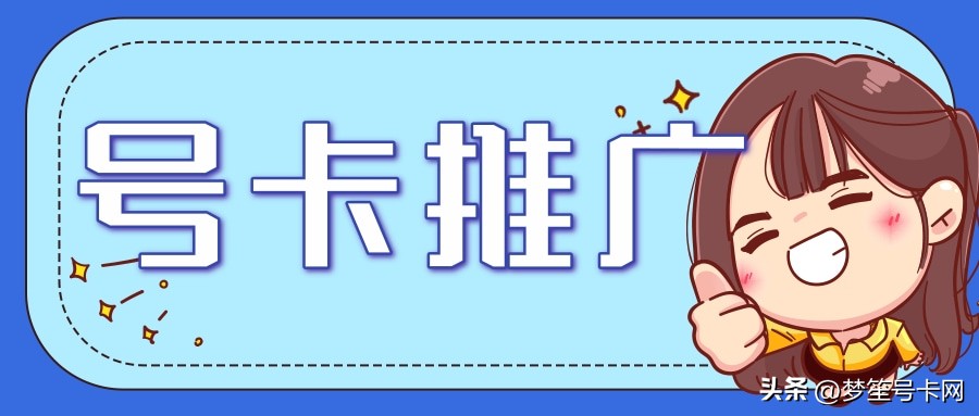 172号卡如何招代理,172号卡怎么招二级代理