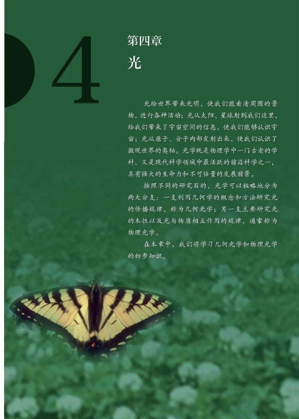 高中物理电子课本人教版,高中物理人教版电子课本必修3