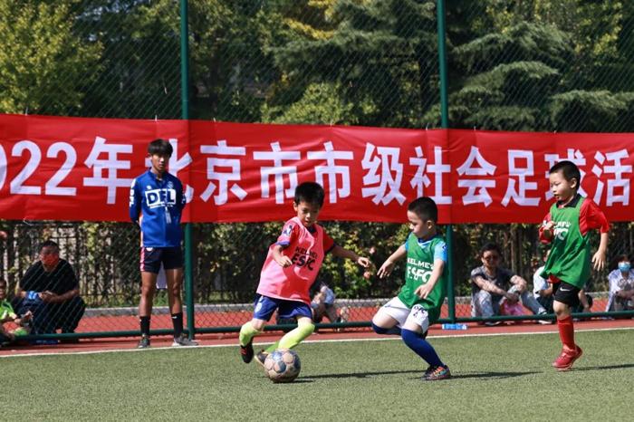 2024北京社会管理足球比赛,2023年北京市市级社会足球活动