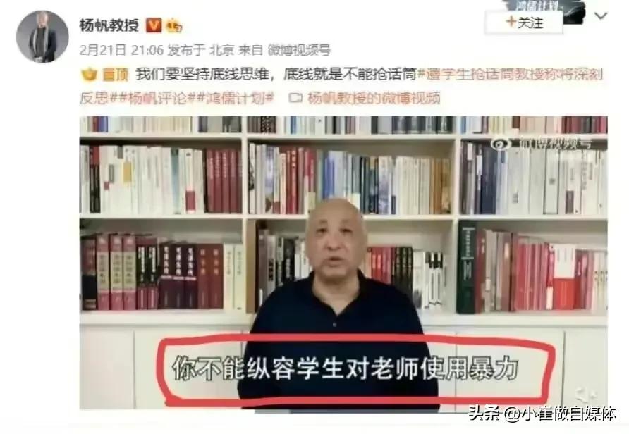 中国政法大学杨教授再被扒猛料，他的“底线思维”真肮脏！