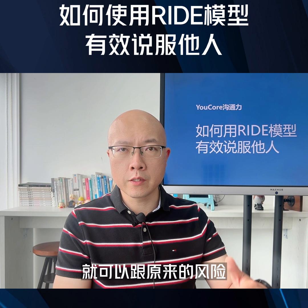 ride模型就业运用案例,ride模型经典案例