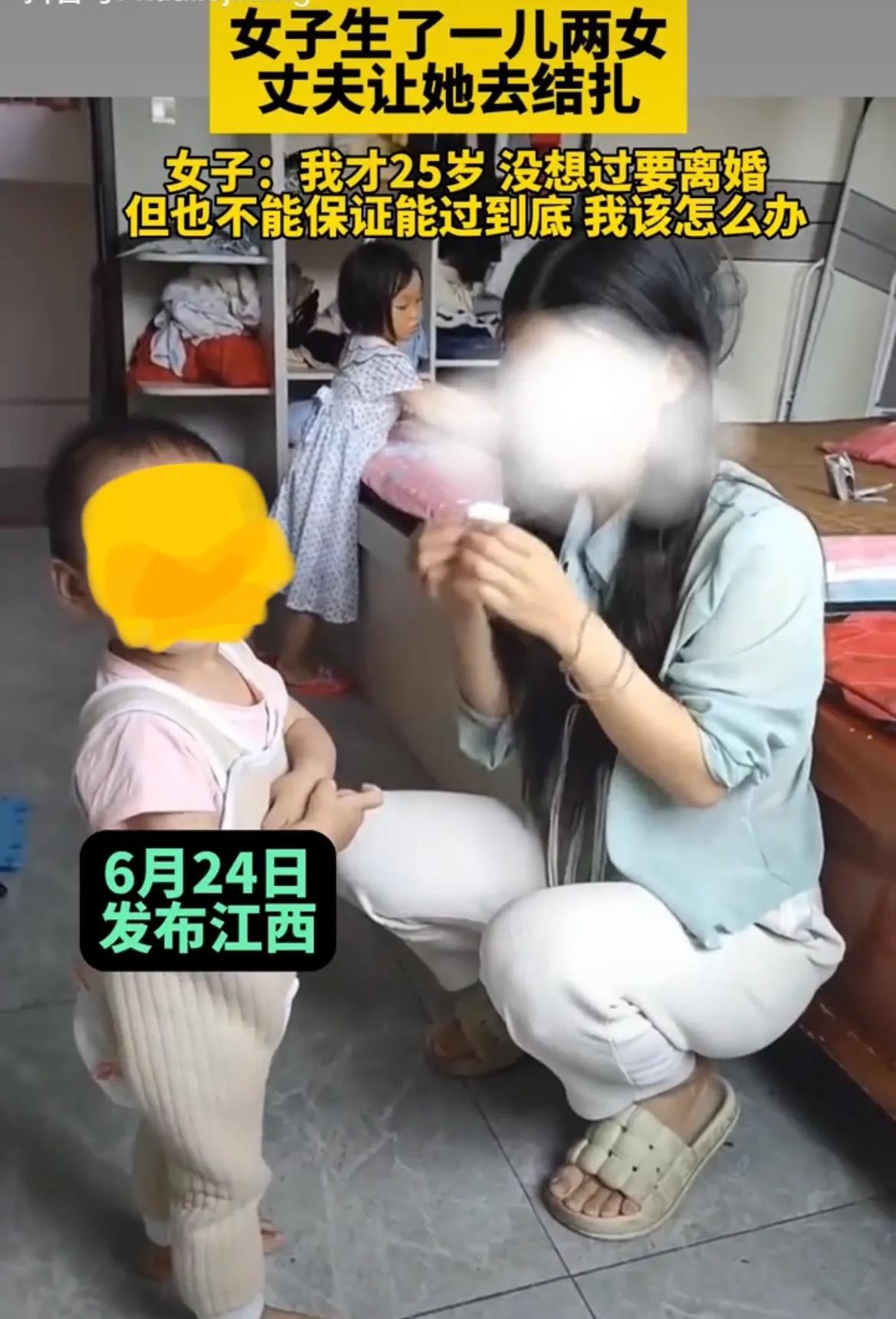 妻子生二孩不愿结扎,女子称生1儿2女后被丈夫要求结扎