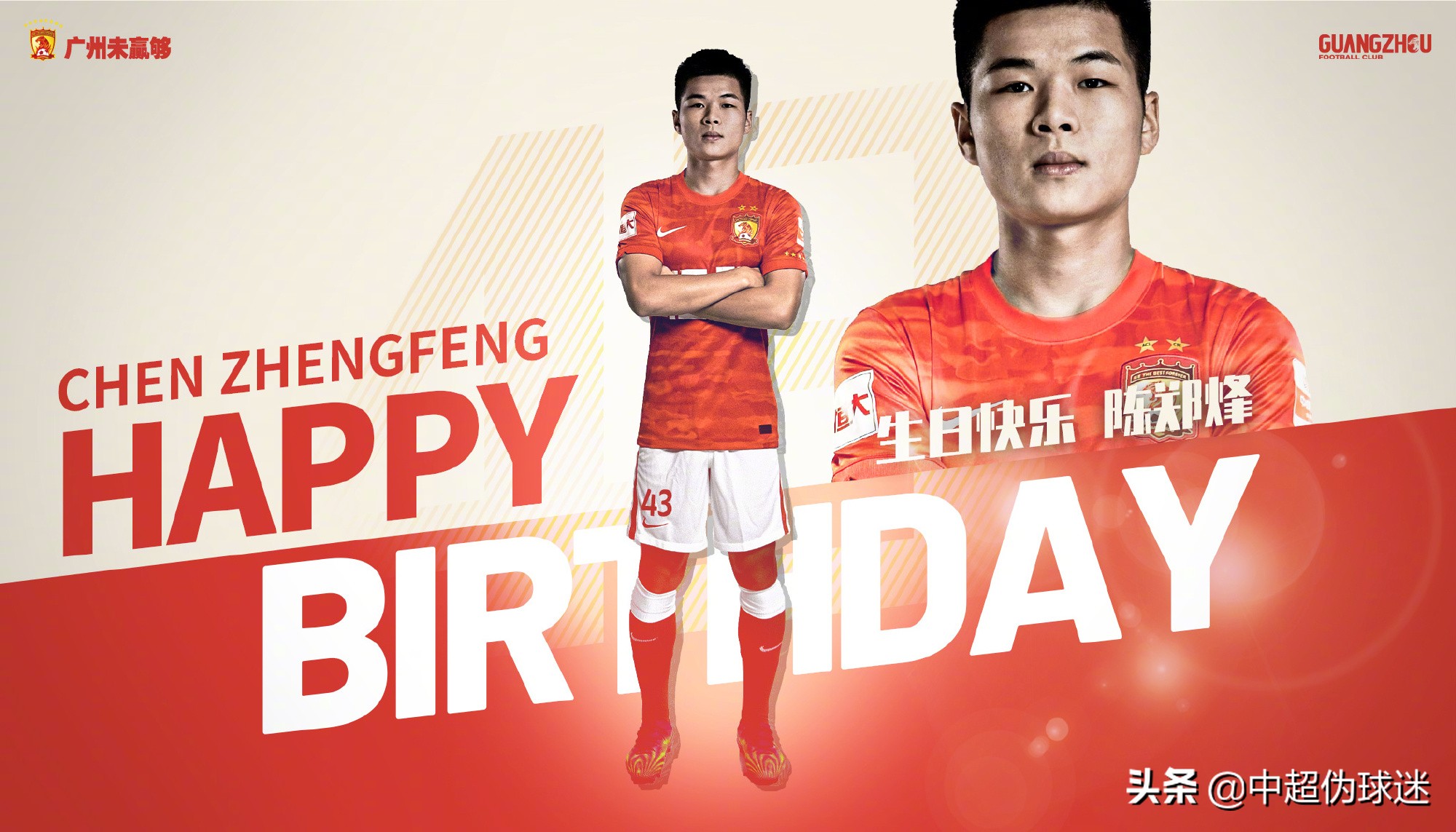 中国足球对恒大的崛起有用吗,舆论对许家印态度