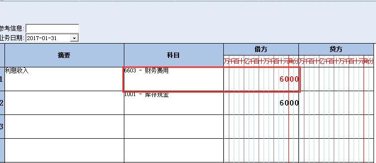 金蝶kis专业版系统设置结转损益,金蝶kis年结转余额不一样