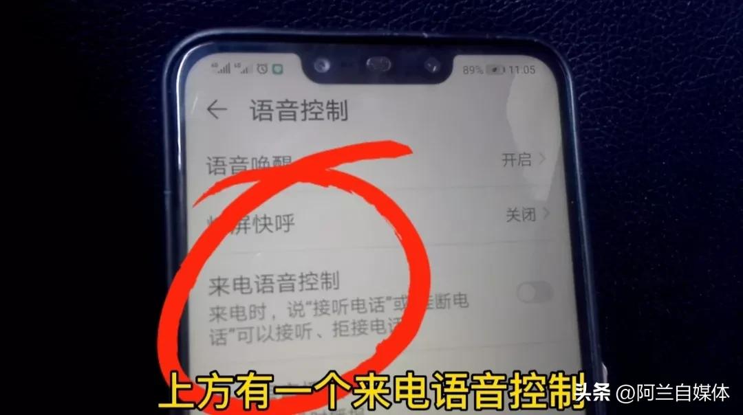 华为手机关闭来电播报名字,华为手机如何设置来电人名播报