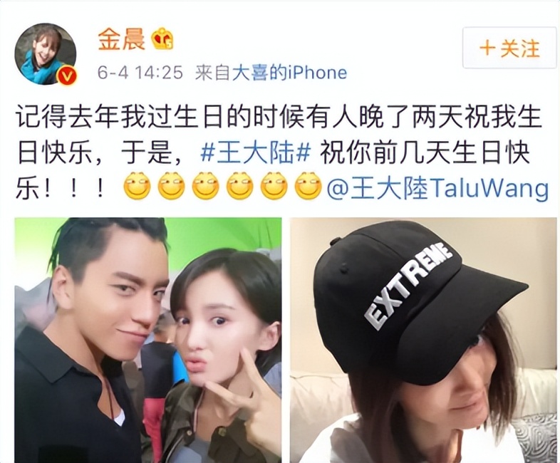 金晨被沈腾调侃,金晨穿衣吓坏沈腾