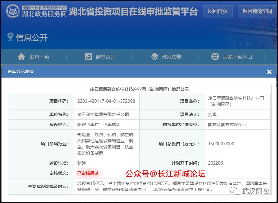 新洲的产业园,新洲产业支柱