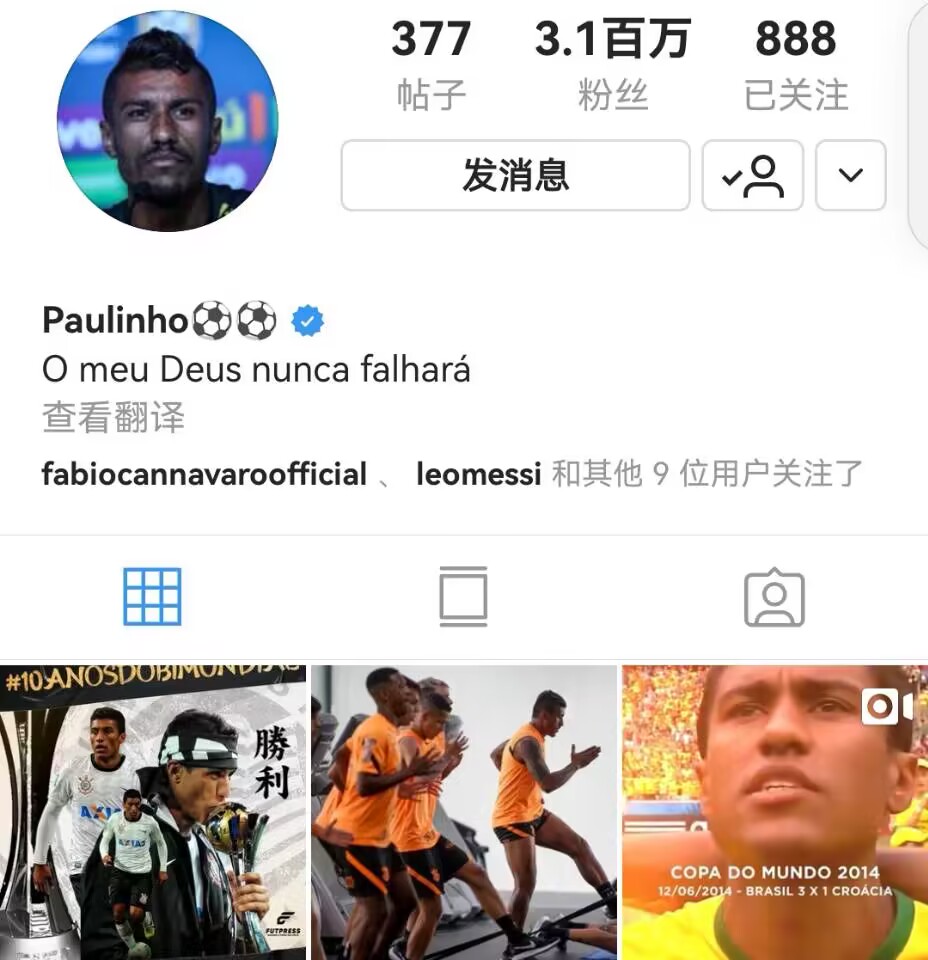 广州恒大高拉特艾克森思想状况,唏嘘足球