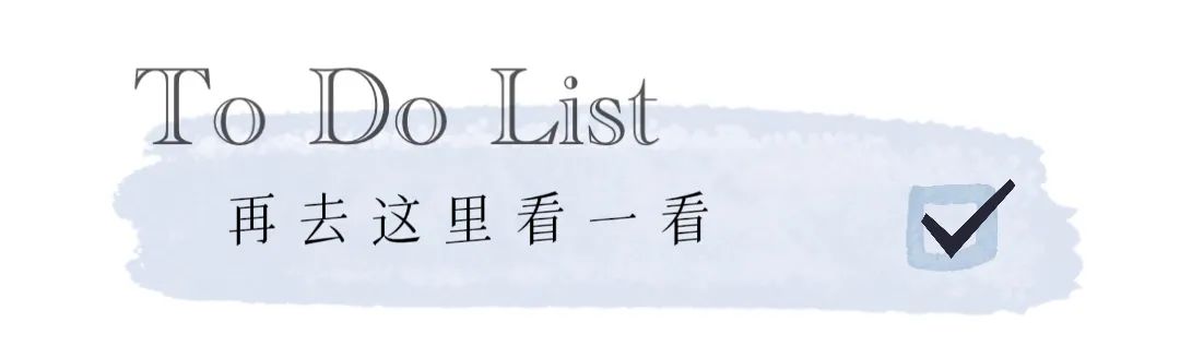 答应我，做完这30件小事再毕业！